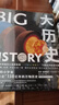 DK大历史 DK BIG大历史 从宇宙大爆炸到我们人类的未来 138亿年的非凡旅程 2023年新版 大卫克里斯蒂安著 中信出版社 实拍图