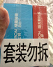 杰士邦超薄避孕套带刺阴喵舌情趣组合30只安全套女性快潮计生用品女神节 实拍图