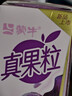 蒙牛真果粒葡萄味250g*12盒 小黄鸭IP定制装 礼盒新老包装 含乳饮料 实拍图