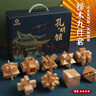 弘可鲁班锁9件儿童益智玩具男孩6-10岁孔明锁积木8-12岁生日新年礼物 实拍图