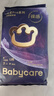 babycare皇室pro裸感纸尿裤L码3片试用装(9-14kg)宝宝婴儿尿不湿超薄透气 实拍图