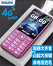 飞利浦（PHILIPS）E536 老年人手机4G全网通老人手机双卡双待超长待机大字大声大按键学生儿童备用专用功能机 紫色  实拍图