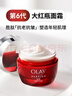 玉兰油（OLAY）大红瓶面霜50g抗皱紧致抗衰老女士保湿面霜新年礼物送女友 实拍图
