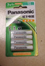 松下（Panasonic）7号七号充电电池4节三洋爱乐普技术适用于话筒相机玩具无充电器HHR-4MRC/4B 实拍图
