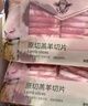 东来顺 内蒙古羔羊原切羊肉片1斤装 火锅食材羊肉卷 清真中华老字号 实拍图