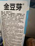 金豆芽金银花柚子汁儿童零食饮料饮品小孩果汁年货礼盒100ml*22袋 实拍图