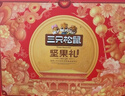 三只松鼠坚果零食礼盒1621g/10件 零食礼包年货节炒货春节送礼夏威夷果 实拍图