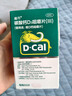 迪巧孕妇钙片碳酸钙D3咀嚼片60粒哺乳期女士补钙+液体钙小粉条柠檬酸钙14支*2盒不易便秘改善腰酸腿抽筋 实拍图