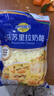 妙可蓝多马苏里拉芝士碎450g 奶酪碎  焗饭披萨拉丝烘焙原料 国产冷冻 实拍图