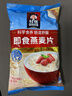 桂格（QUAKER）即食燕麦片700克 营养早餐 膳食纤维 0添加白砂糖 实拍图