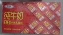三元纯牛奶250ml*24盒北京限定（原特品） 年货礼盒 新老包装随机发货 实拍图