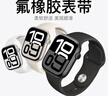 BHO适用苹果手表表带apple watch s11/s10氟橡胶表带se/ultra3/2运动透气iwatch s9/8/7/6/5/4手表带 实拍图