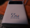 京东京造55W充电宝自带线20000mAh3c认证可上飞机京东自营移动电源小巧适用苹果17华为小米笔记本电脑白色 实拍图