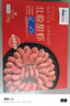 禧美海产熟冻北极甜虾净重3斤装/盒 150/180小号规格 MSC认证 轻食海鲜 实拍图