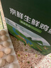 京鲜生 无抗保洁鲜鸡蛋30枚/盒 健康轻食 礼盒送礼 1.5kg/盒 源头直发 实拍图