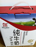 辉山自营牧场纯牛奶250ml*12盒 3.1g乳蛋白 牛奶礼盒装 营养牛奶早餐 实拍图