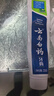 云南白药【采销推荐】经典薄荷护龈牙膏 改善牙龈问题 祛牙垢清新口气210g 实拍图