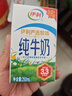 伊利【新鲜日期】纯牛奶250ml*24盒 优质乳蛋白 严选牧场 年货礼盒装 实拍图