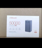 台电（TECLAST） 充电宝【3C认证】50000毫安时超大容量移动电源户外电源22.5W双向快充PD20W适用小米苹果华为安卓 实拍图