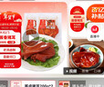 大紅門酱卤猪耳200g*2 熟食腊味卤味即食下酒菜速食预制菜中华老字号 实拍图