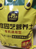 史丹利25L有机营养土大包装泥炭花土养花通用型家用土壤盆栽专用种植土 实拍图