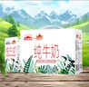 西牧天山新疆纯牛奶200ml*10盒整箱装全脂牛奶儿童早餐营养牛奶年货礼盒装 实拍图