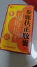 [鲁抗]参鹿扶正胶囊 0.35g*20粒 1盒装 滋阴助阳阴阳两虚同补中药人参鹿角胶双补肾强身头晕耳鸣京东官方正品国药准字大药房 实拍图