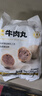 海霸王潮汕牛肉丸200g*5袋2斤肉含量90%+火锅食材关东煮丸子烧烤麻辣烫 实拍图