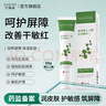 巴森迪dii聚乙二醇医用护创敷料bds护理创面保湿嫩滑呵护肌肤屏障 两支80g【第二件半价】创面护理 呵护屏障 实拍图