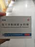 复方多黏菌素B软膏 0.25g*28袋/盒3盒装 实拍图