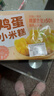 广州酒家鸡蛋小米糕200g*2袋 16个装 儿童早餐速食即食速冻生鲜面点开学季 实拍图