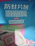 樱之花防蛀片剂8片无香菊酯植物防蛀机制代替樟脑丸卫生球羊绒毛驱蛀虫 实拍图