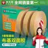米乐奇强力双面布基胶带加厚网格双面胶超粘地毯无痕固定10mm宽*25米长【5卷装】 实拍图