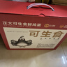 CP正大可生食鲜鸡蛋30枚 3.36斤 达到可生食标准  年货节礼盒装 实拍图