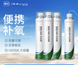 嘉医便携式氧气瓶家用便携式氧气呼吸器鼻吸式1.4L/1.0MPa*4瓶 实拍图