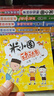 米小圈脑筋急转弯第二辑 4册 小学生课外阅读 童书 儿童文学 课外阅读 阅读 课外书 一升二衔接 小升初衔接  实拍图