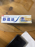 舒适达多效抗敏防蛀牙膏套装330g（100g*3+赠30g*1）新旧包装随机 实拍图