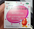 伊可新维生素AD滴剂（胶囊型）50粒1岁以上 幼儿 儿童维生素ad滴剂 ad伊可新ad 维生素a助长高 实拍图