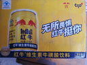红牛（RedBull）维生素牛磺酸饮料 250ml*12(250ml*6*2)罐 功能饮料 实拍图