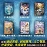 刘慈欣少年科幻科学小说系列 太阳鸟（全6册）经典大阅读 中小学生课外阅读书籍 课外书  实拍图