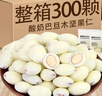 燕旋风网红酸奶巴旦木仁新疆特产酸奶巴达木奶酪夹心杏仁牛奶球坚果零食 【实惠】酸奶巴旦木200g(约80颗) 实拍图