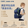 CAMS悬浮减重书包1-3-6年级男女大容量小学生轻便护脊双肩包S03905S 实拍图