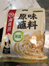 海底捞火锅蘸料原味火锅蘸料150g 薄盐凉拌菜拌面 一料多用火锅蘸料 实拍图