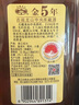 古越龙山 库藏金五年 半干型 绍兴黄酒 600ml*6瓶 整箱装  年货送礼 实拍图