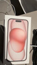 Apple/苹果【需现场签收激活】 iPhone 15 (A3092) 128GB 粉色 支持移动联通电信5G 双卡双待 实拍图