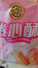 徐福记注心饼干卷心酥蛋卷休闲食品425g/袋约57个早餐食品 新年送礼 实拍图
