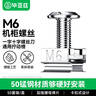 毕亚兹 机柜螺丝M6 网络机柜专用十字一字螺帽带方卡扣螺丝高品质镀镍m6螺母配线理线架服务器适配 50套  实拍图