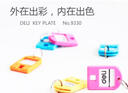 得力(deli)彩色钥匙管理箱专用钥匙牌 24个装 办公用品 9330 实拍图