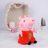 小猪佩奇 小猪佩奇毛绒玩具 19cm佩奇乔治组合 实拍图