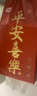 植护悬挂式大包抽纸4层320抽*4提家用平安喜乐餐巾纸厕所纸擦手面巾纸 实拍图